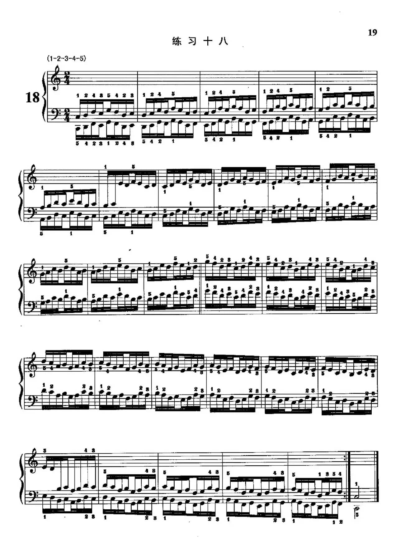 哈农钢琴练指法（第一部分·16—20）