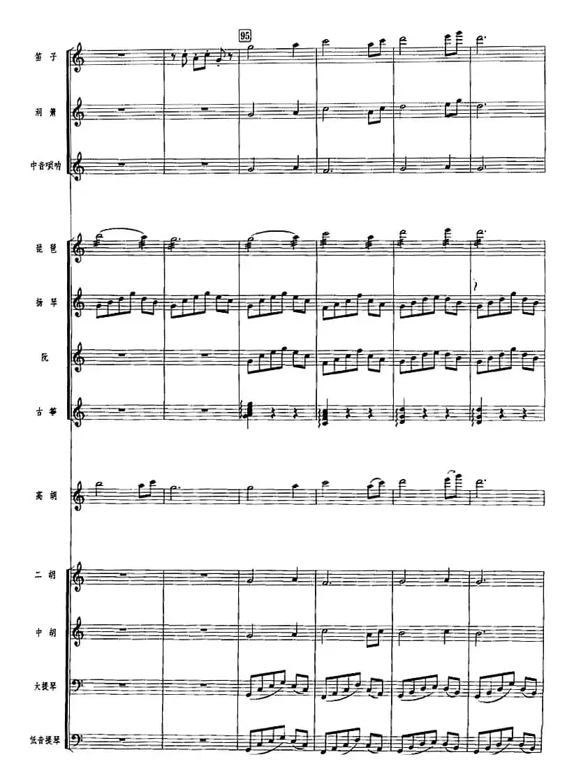 香江夏夜（广东音乐、高胡+乐队伴奏、五线谱版）