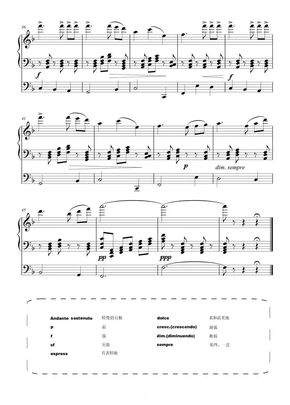 间奏曲（选自《乡村骑士》）