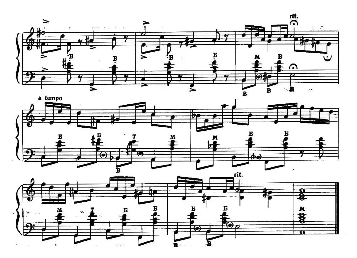 前苏联《业余手风琴演奏家》1979第4期（第6首）