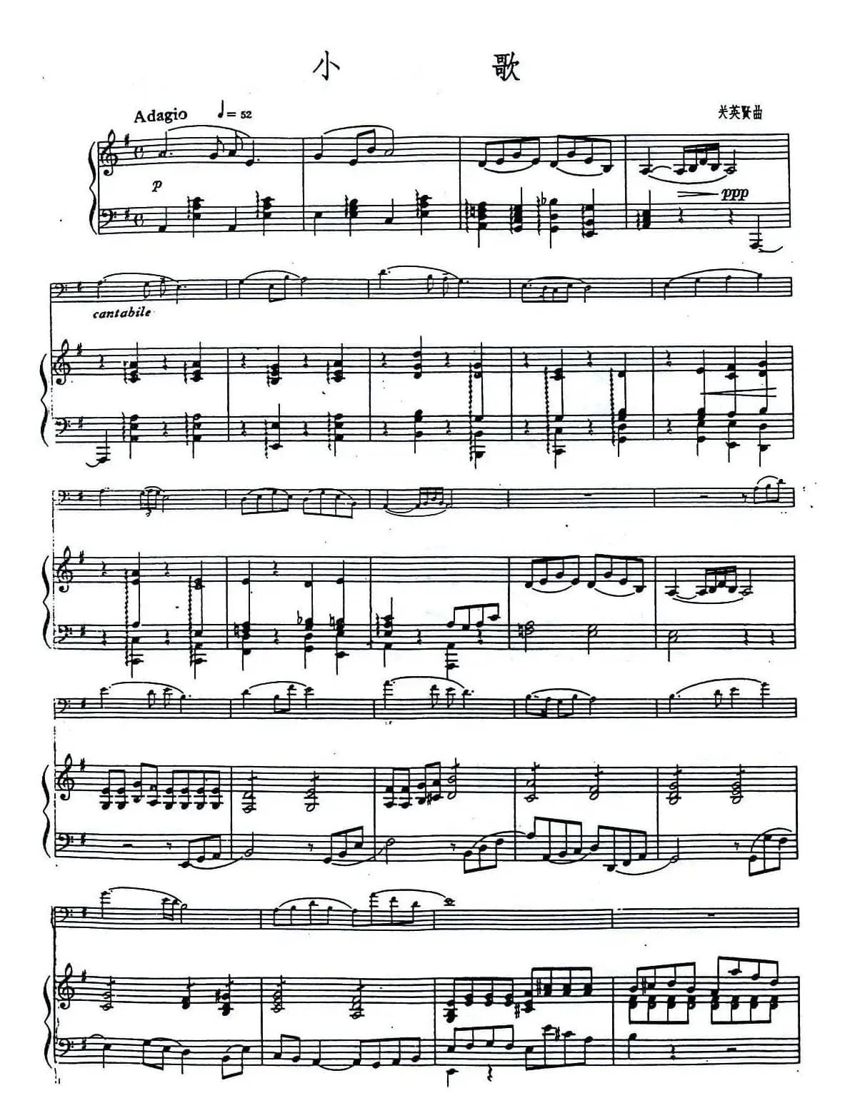 小歌（大管+钢琴伴奏）