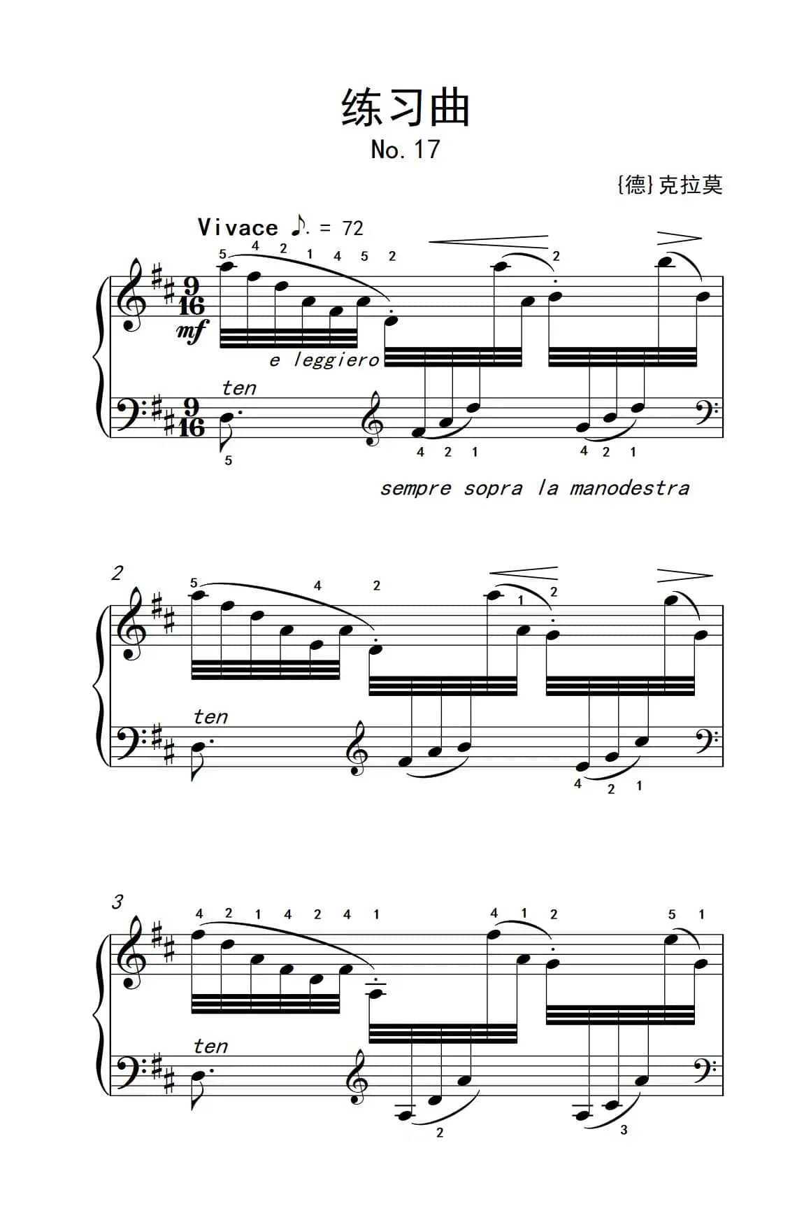 第六级 2.练习曲（中央音乐学院 钢琴（业余）考级教程 4-6级）