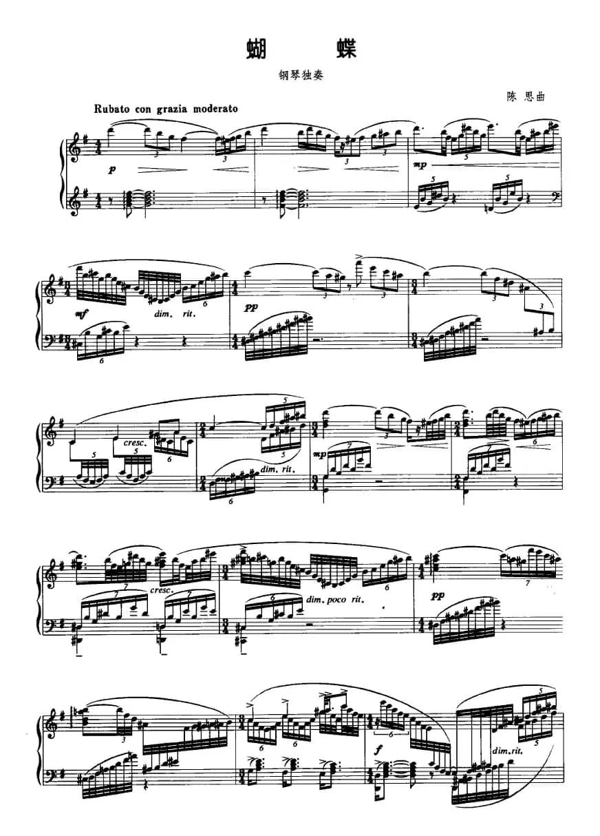 蝴蝶（陈思作曲版）