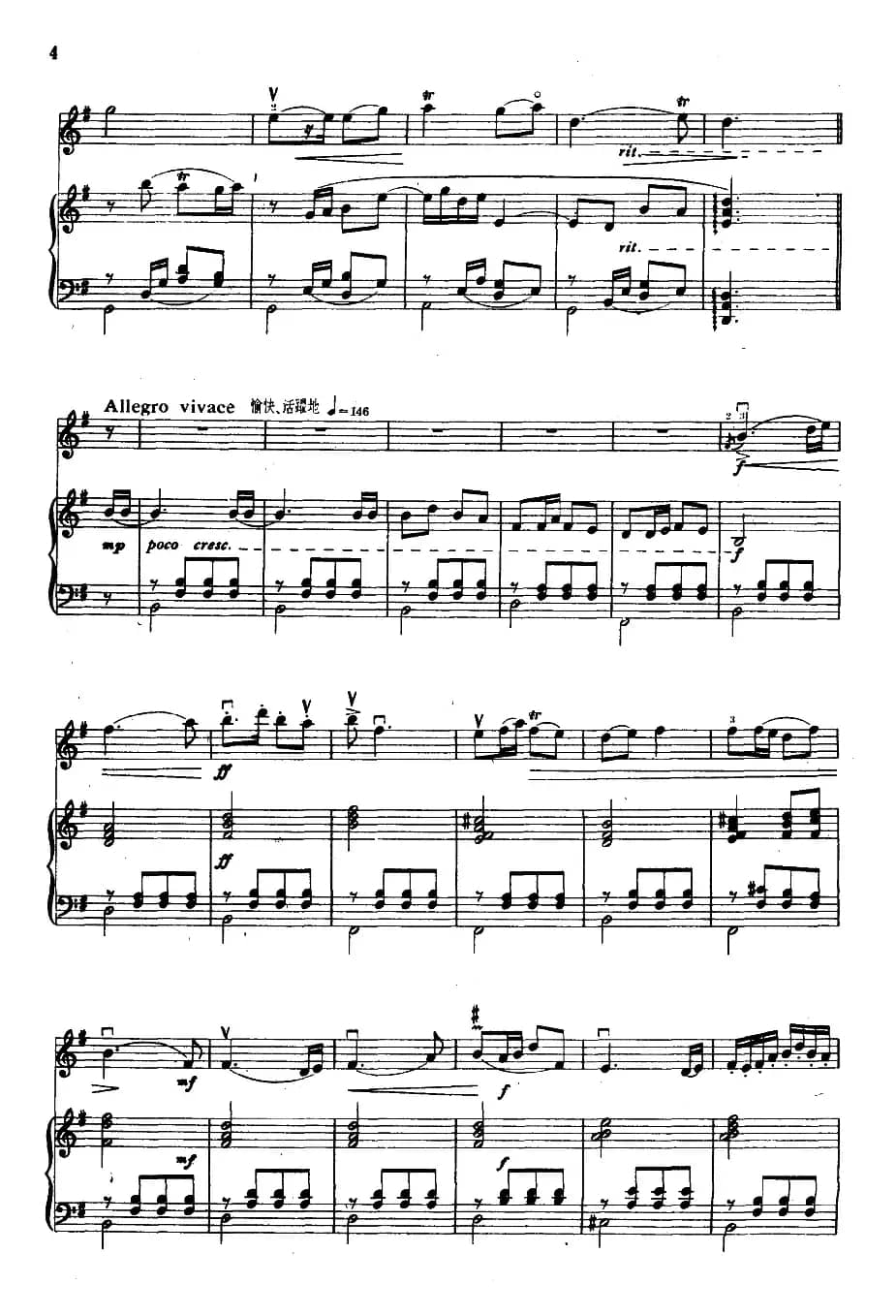 夏夜（小提琴+钢琴）