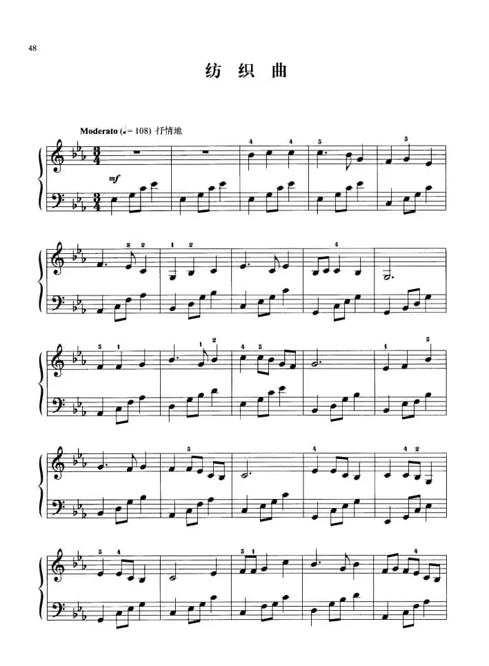 110首中国民歌钢琴小曲集：纺织曲