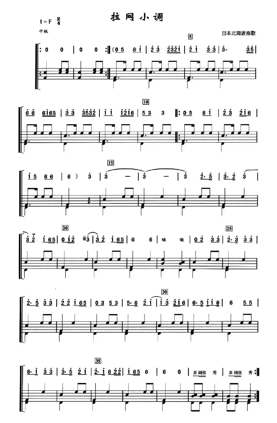 [日]拉网小调（架子鼓、简谱+鼓谱）