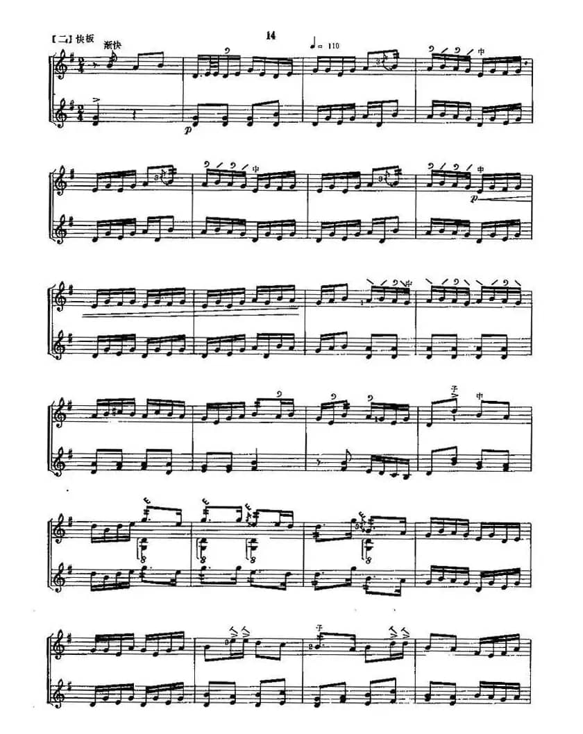 梅花调（三弦+扬琴伴奏）