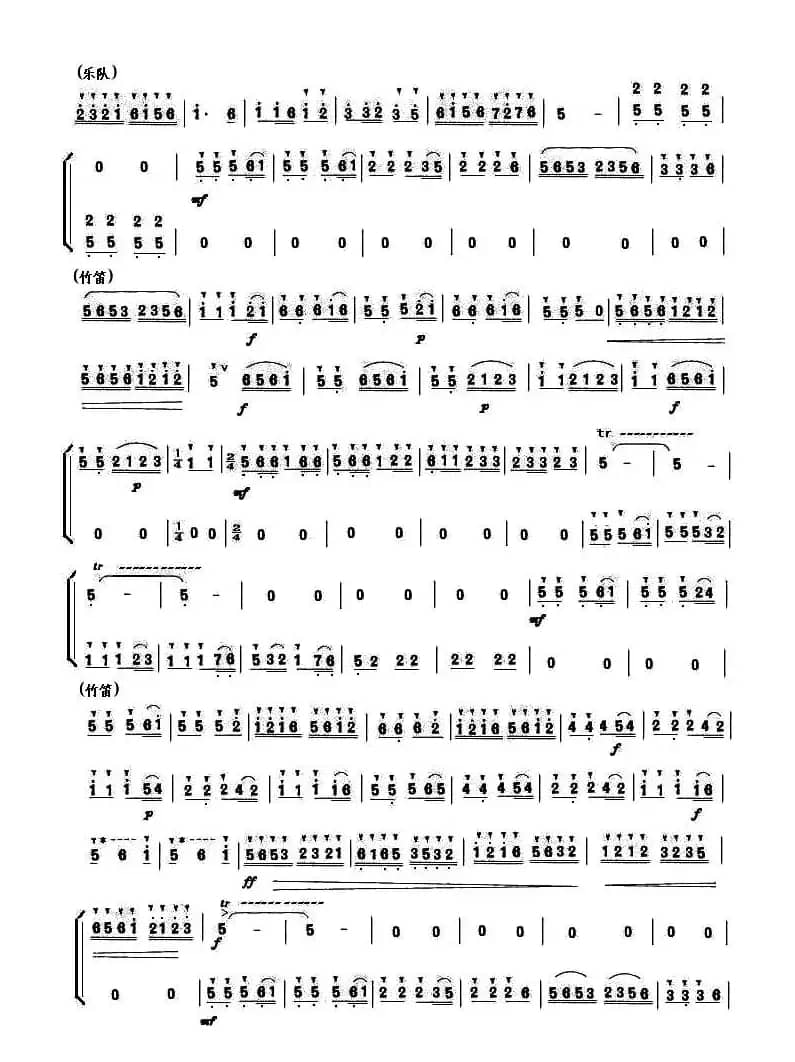 梁山伯与祝英台