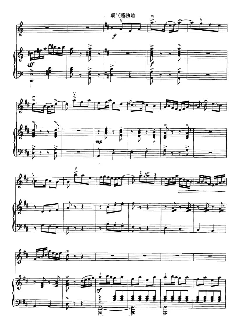 红梅随想曲（二胡+钢琴伴奏）