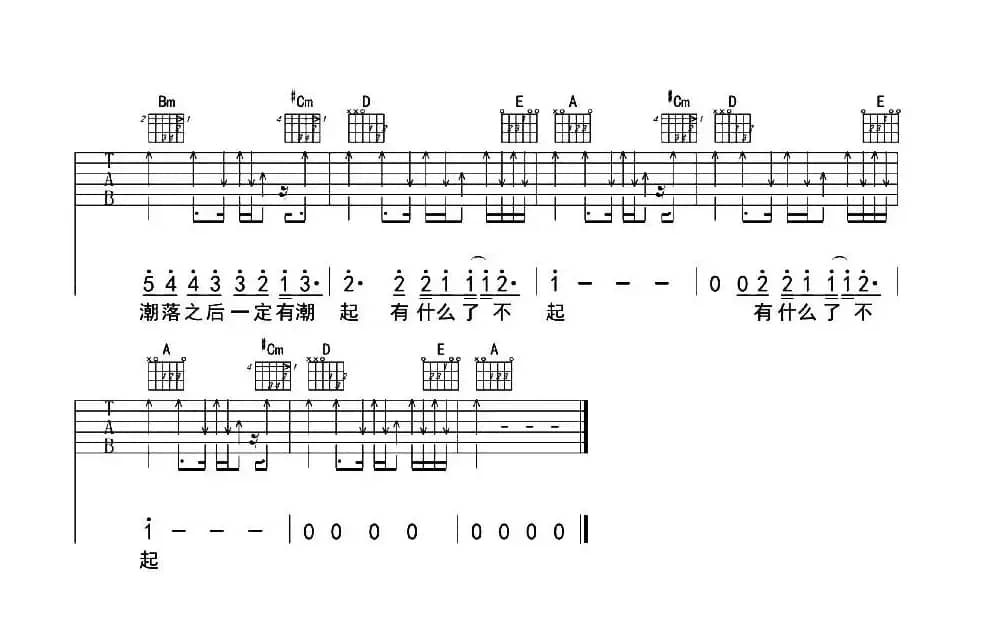 人生海海（王一编配版）