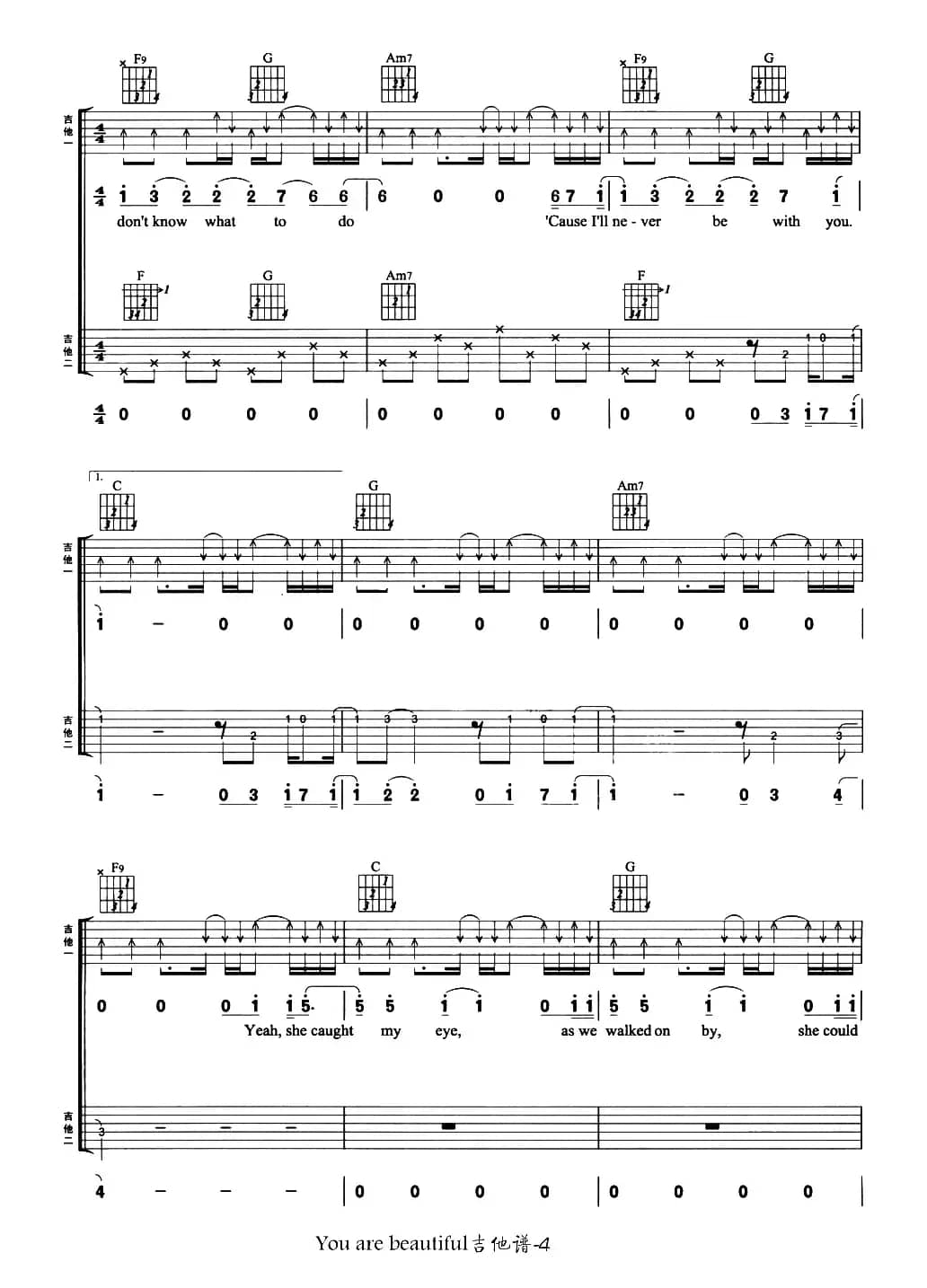 you are beautiful（双吉他）