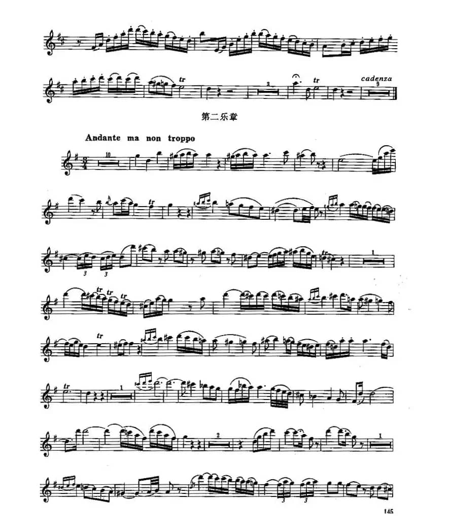 长笛八级考级曲谱（第四部分1—2）