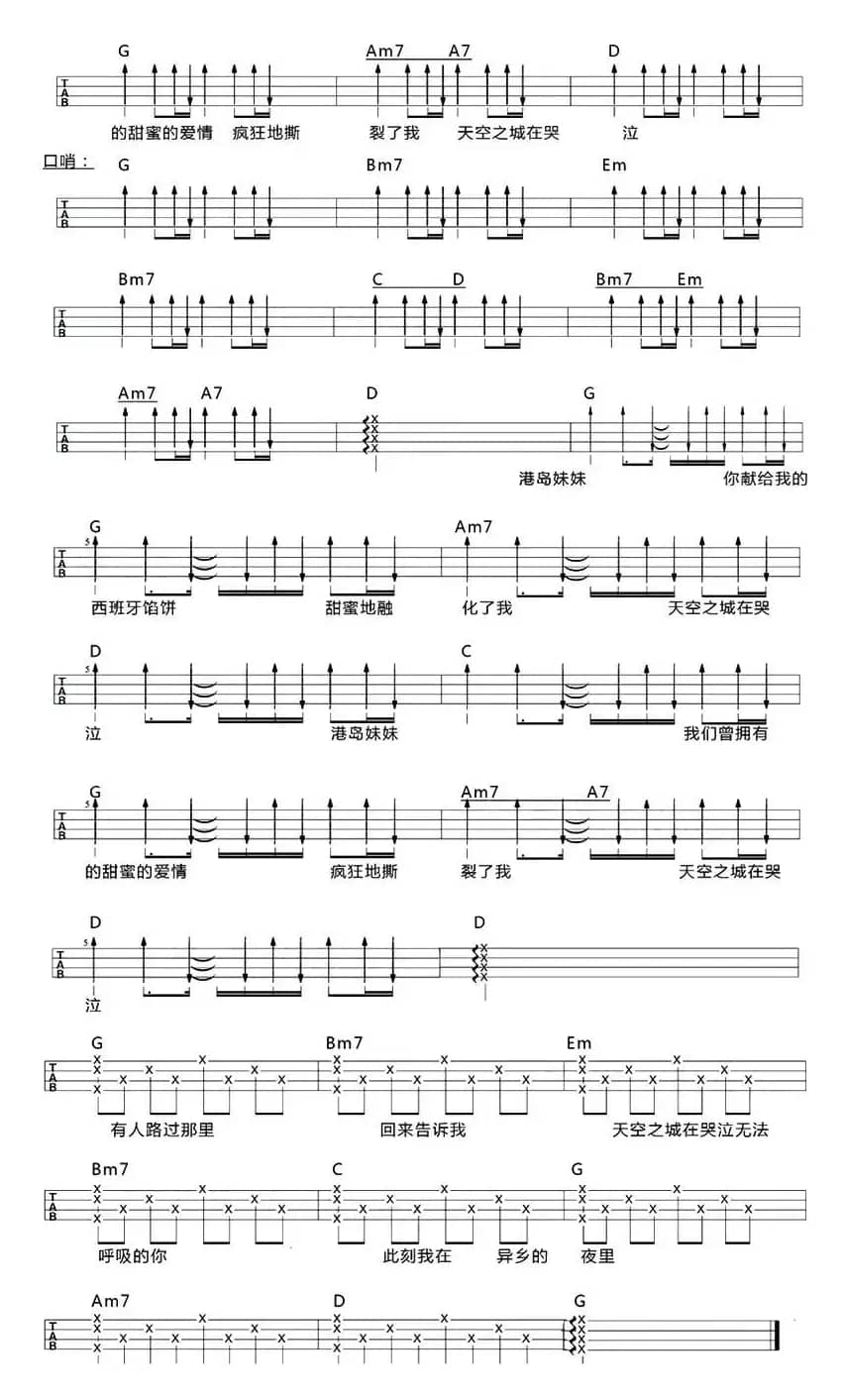 天空之城（尤克里里弹唱谱）