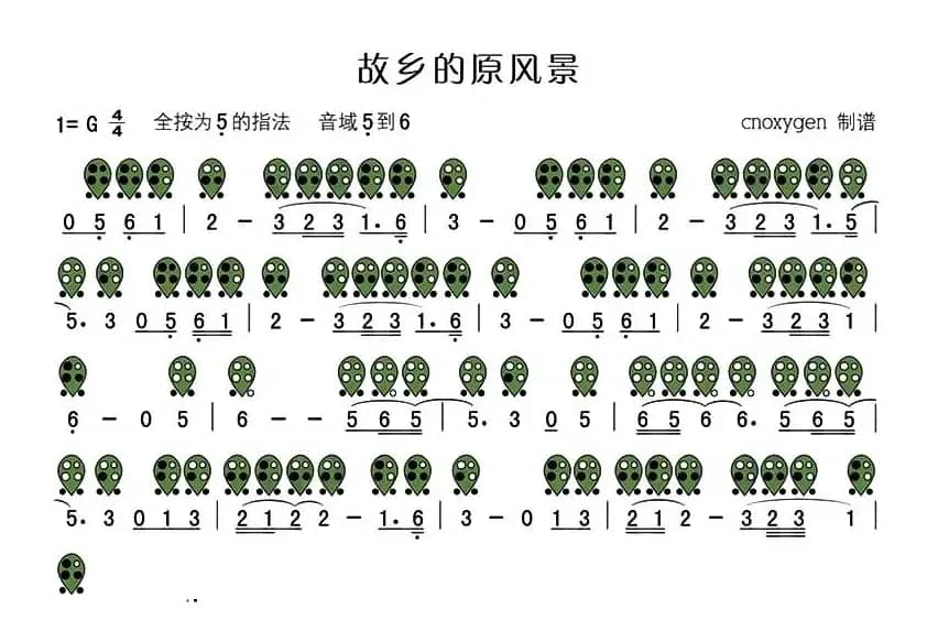 故乡的原风景（六孔陶笛谱）