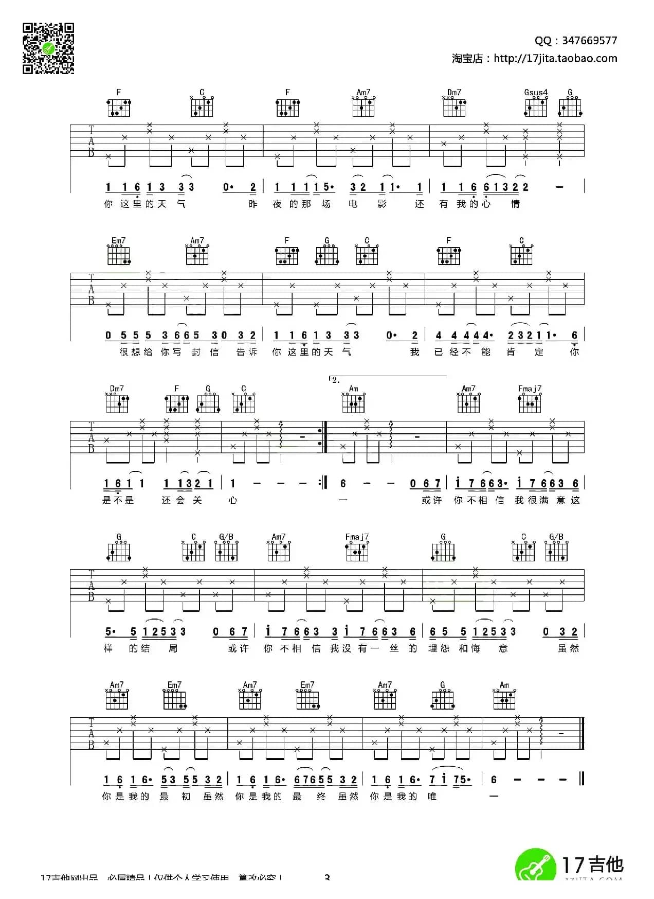 你是我的唯一（邢增华词 巫启贤曲、齐元义编配）