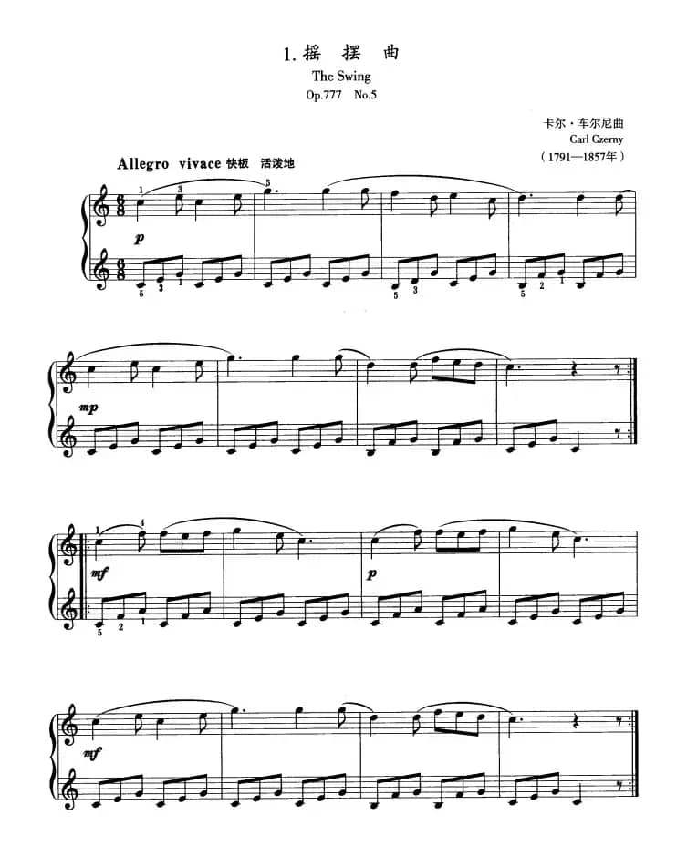 摇篮曲Op.777 No.5