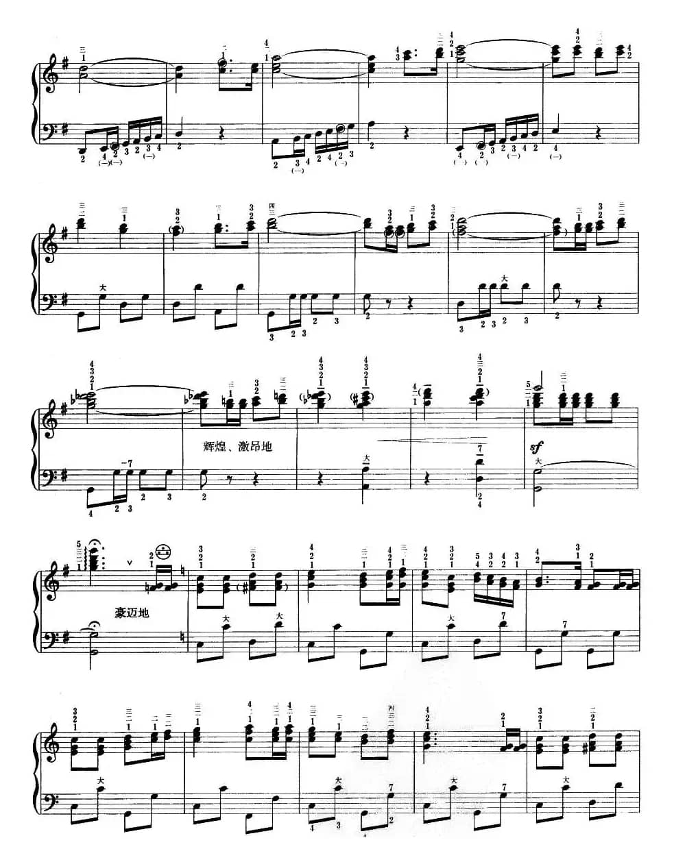 游击队歌（4个版本）