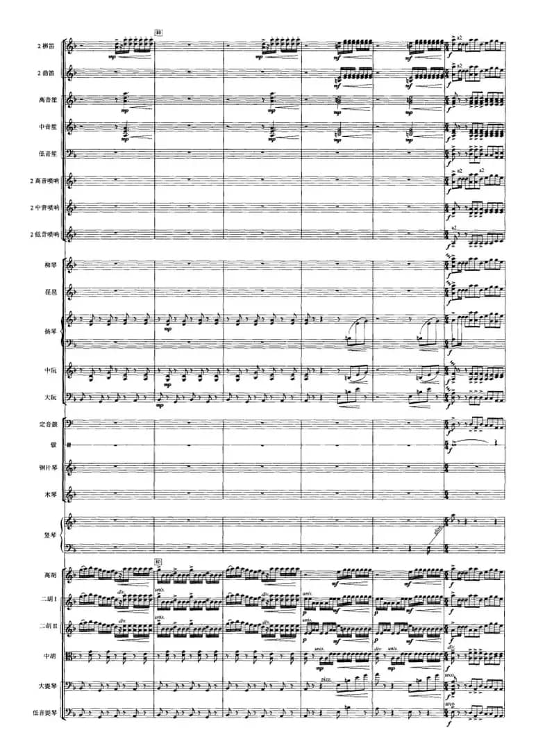 觅（选自舞剧《大漠孤烟直》第三幕）（管弦乐总谱）