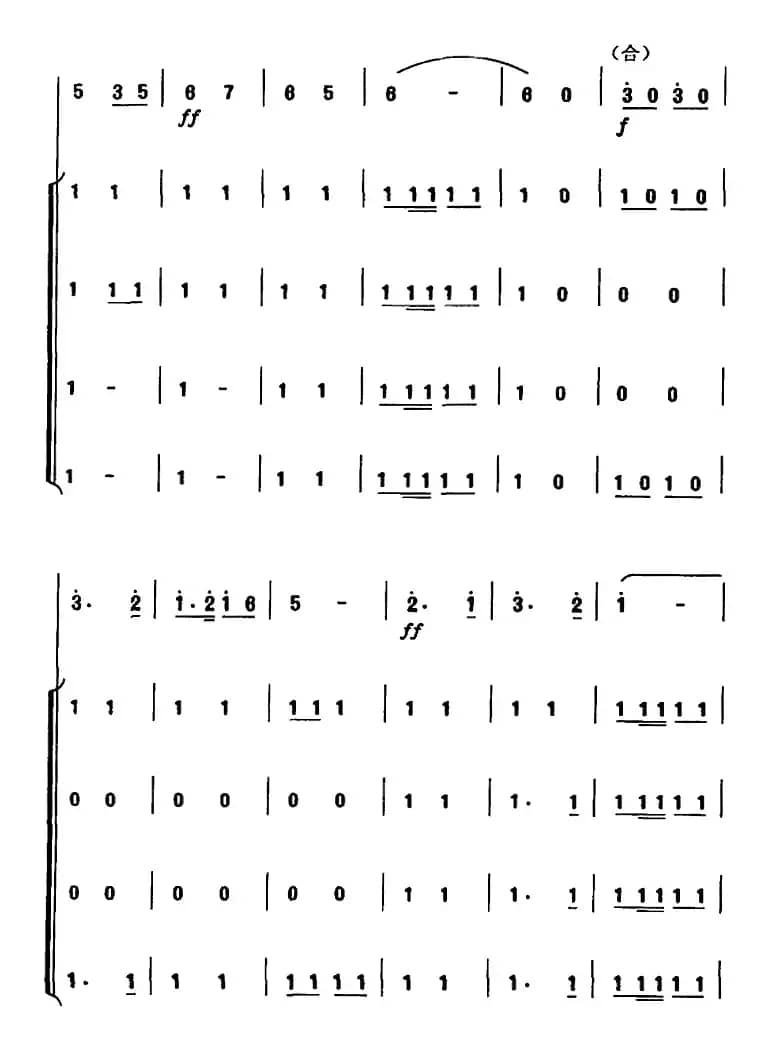 胜利行进曲（民乐合奏）