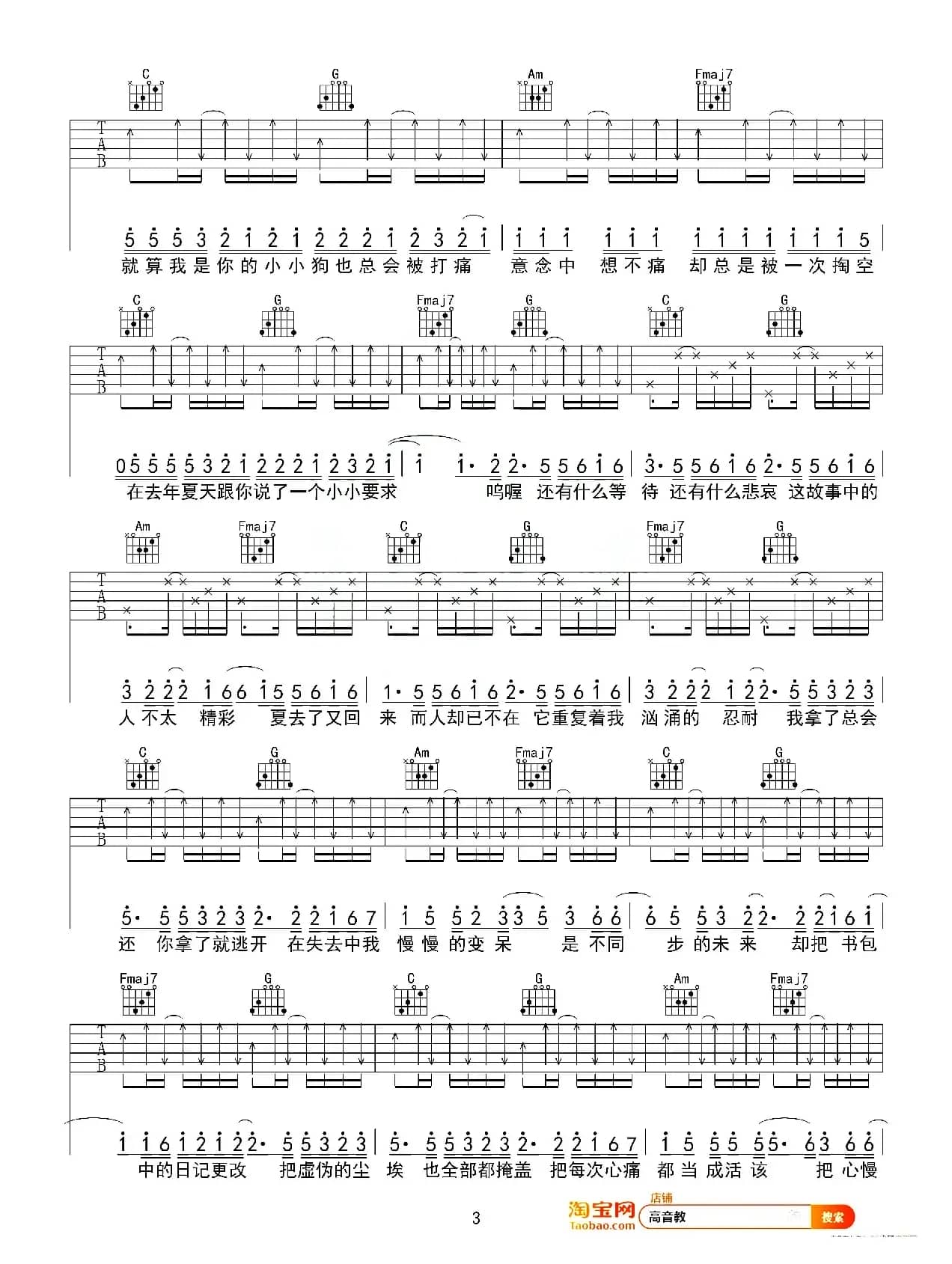 去年夏天（高音教编配版）