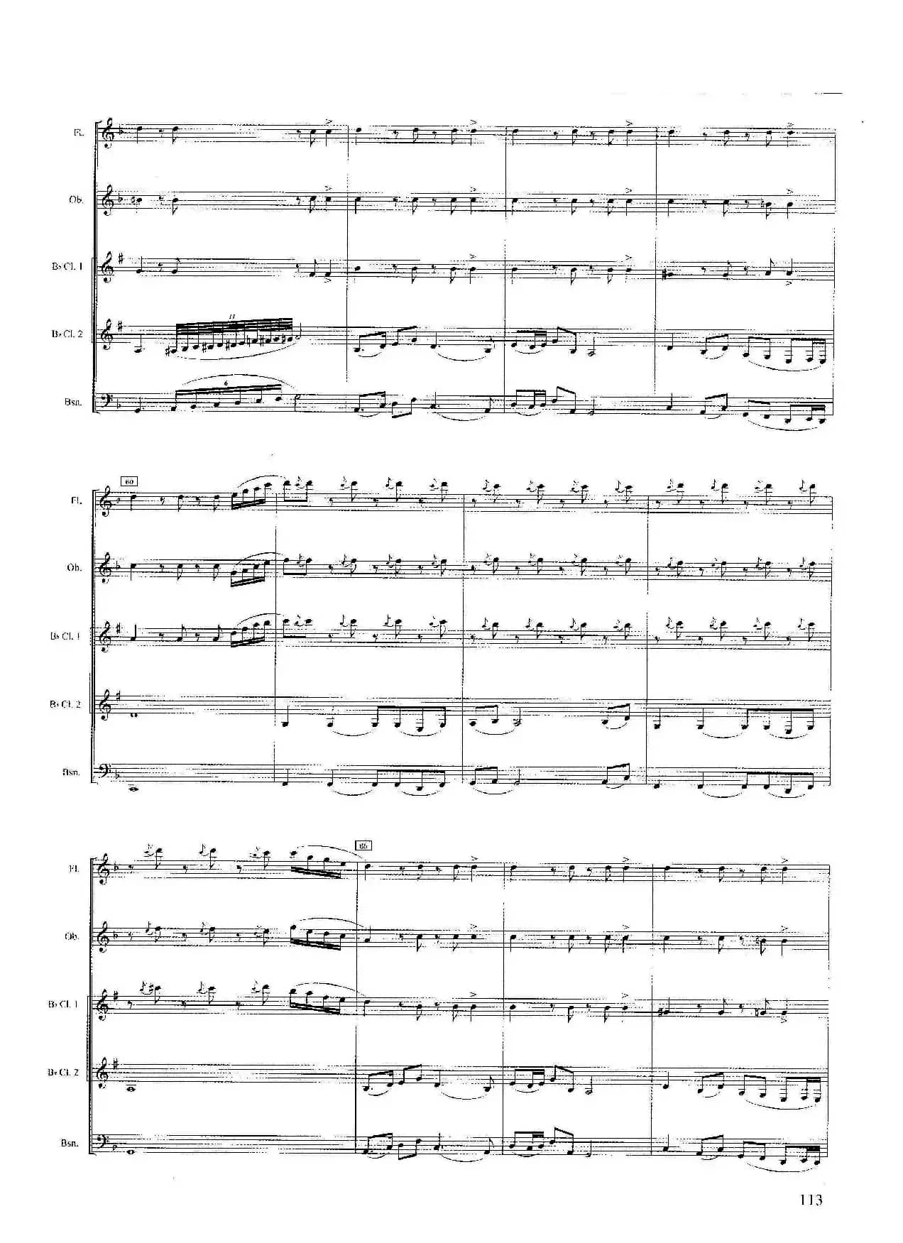 山泉（木管五重奏）