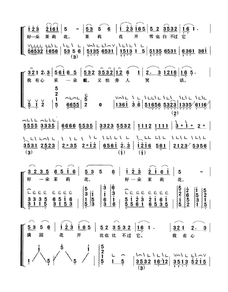 茉莉花（弹唱谱）