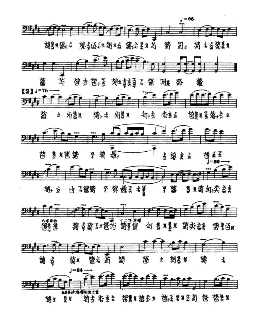 鸥鹭忘机（古琴谱、夏一峰传谱版）