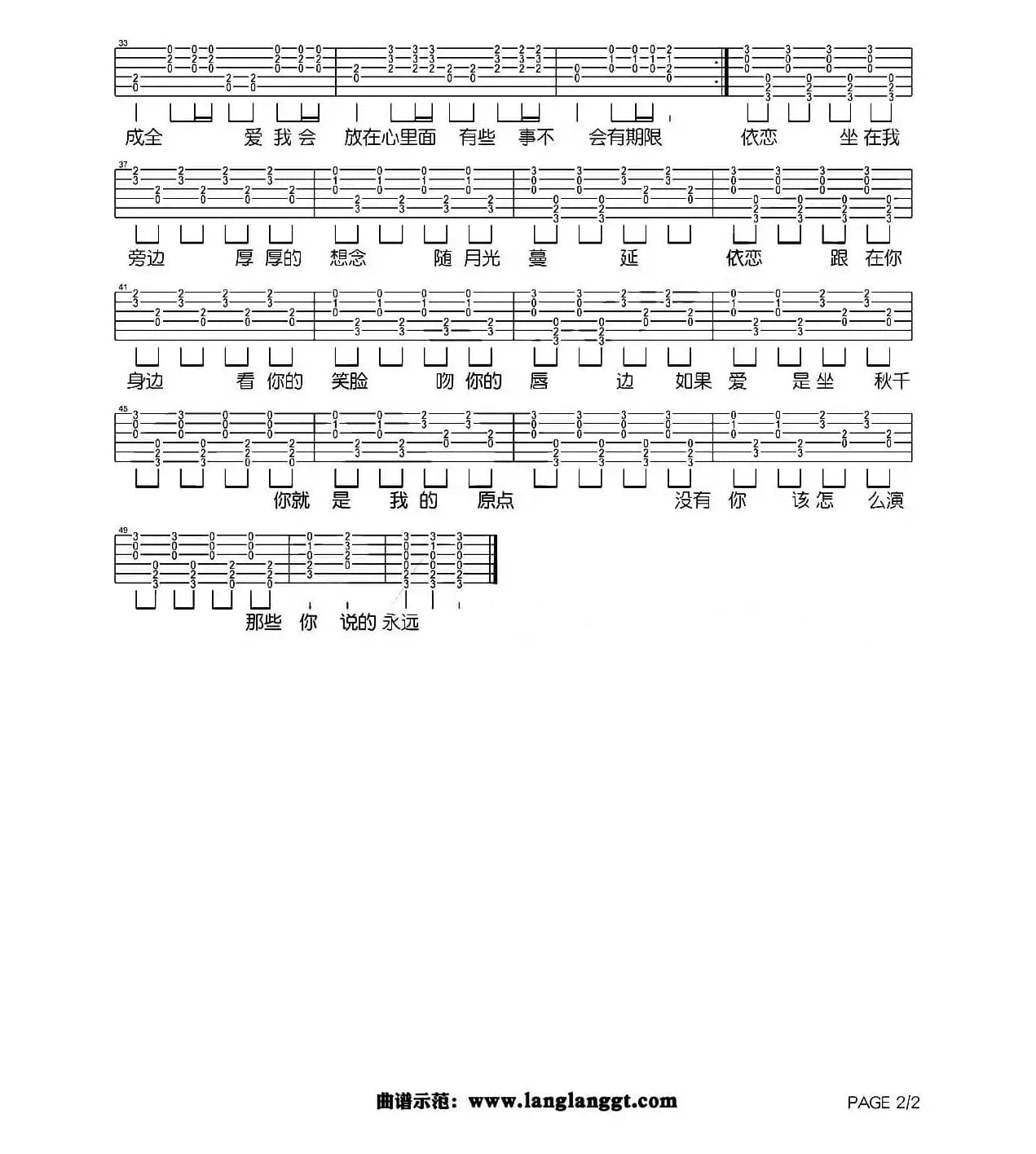 依恋（蔡淳佳填词 倪琅编配）