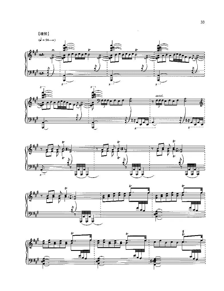 十面埋伏（古曲）