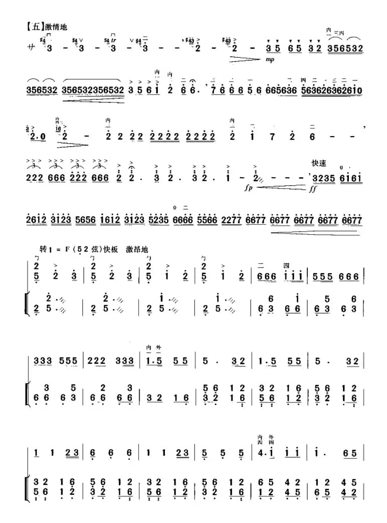 离骚（胡琴+扬琴伴奏）