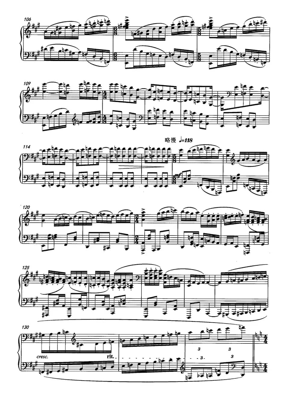 幻想曲（杨昆作曲版）