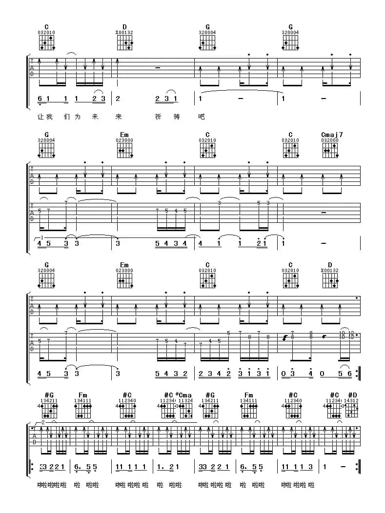 今天我们要走了（阿潘编配版）