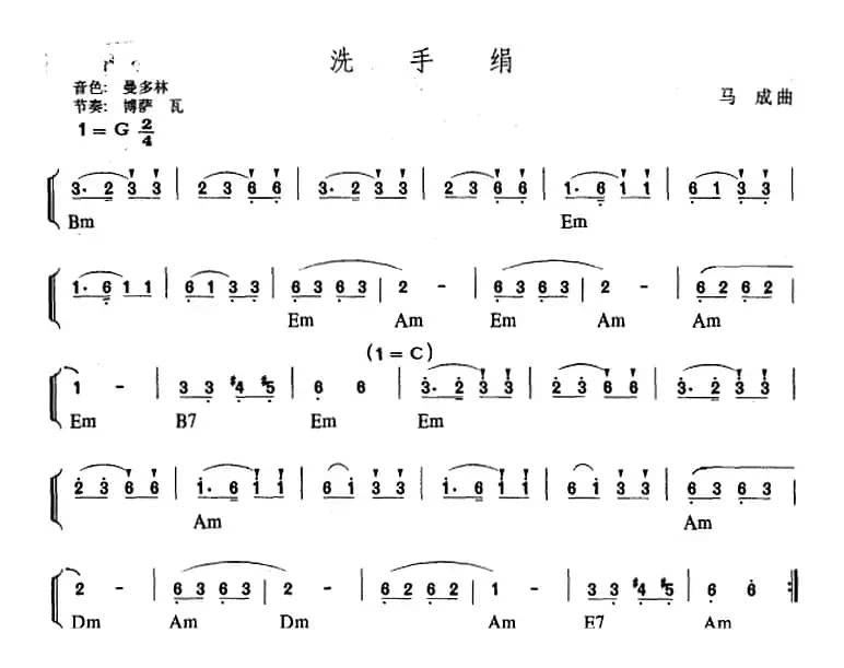 幼儿律动音乐：洗手绢