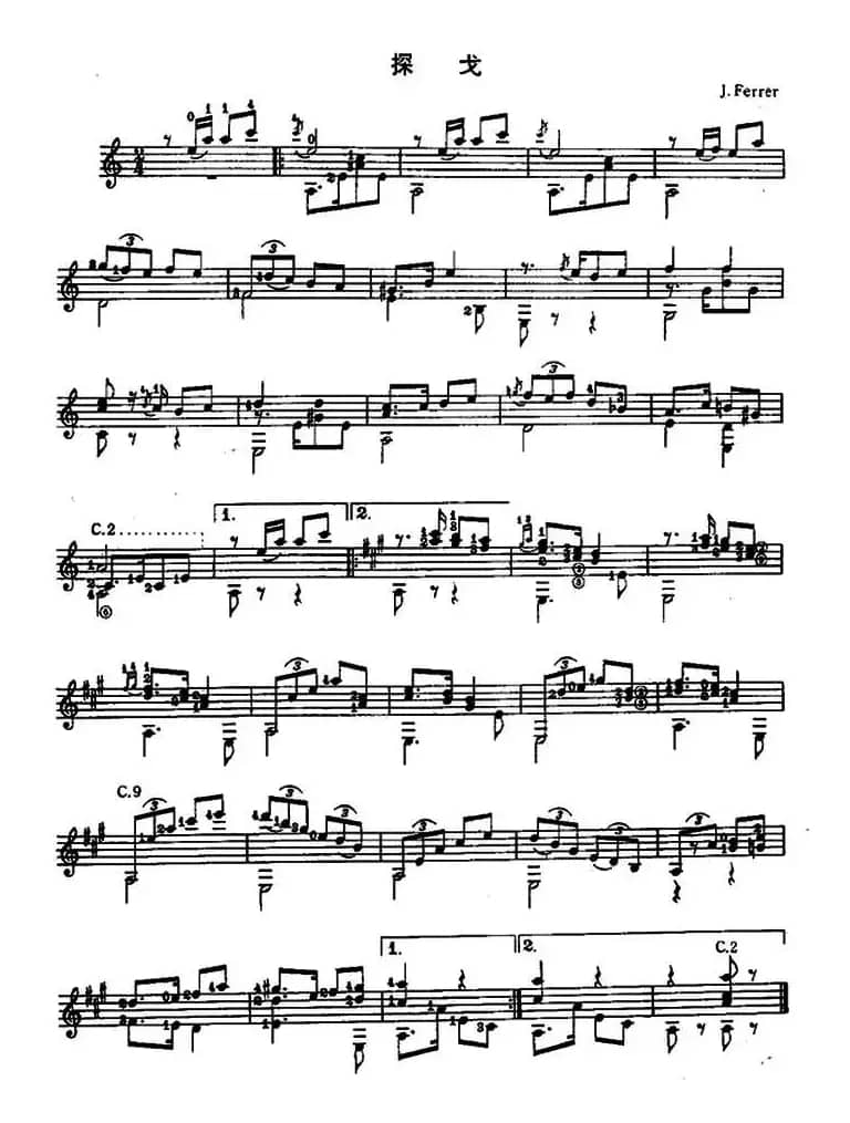 探戈（古典吉他、J·ferrer版）