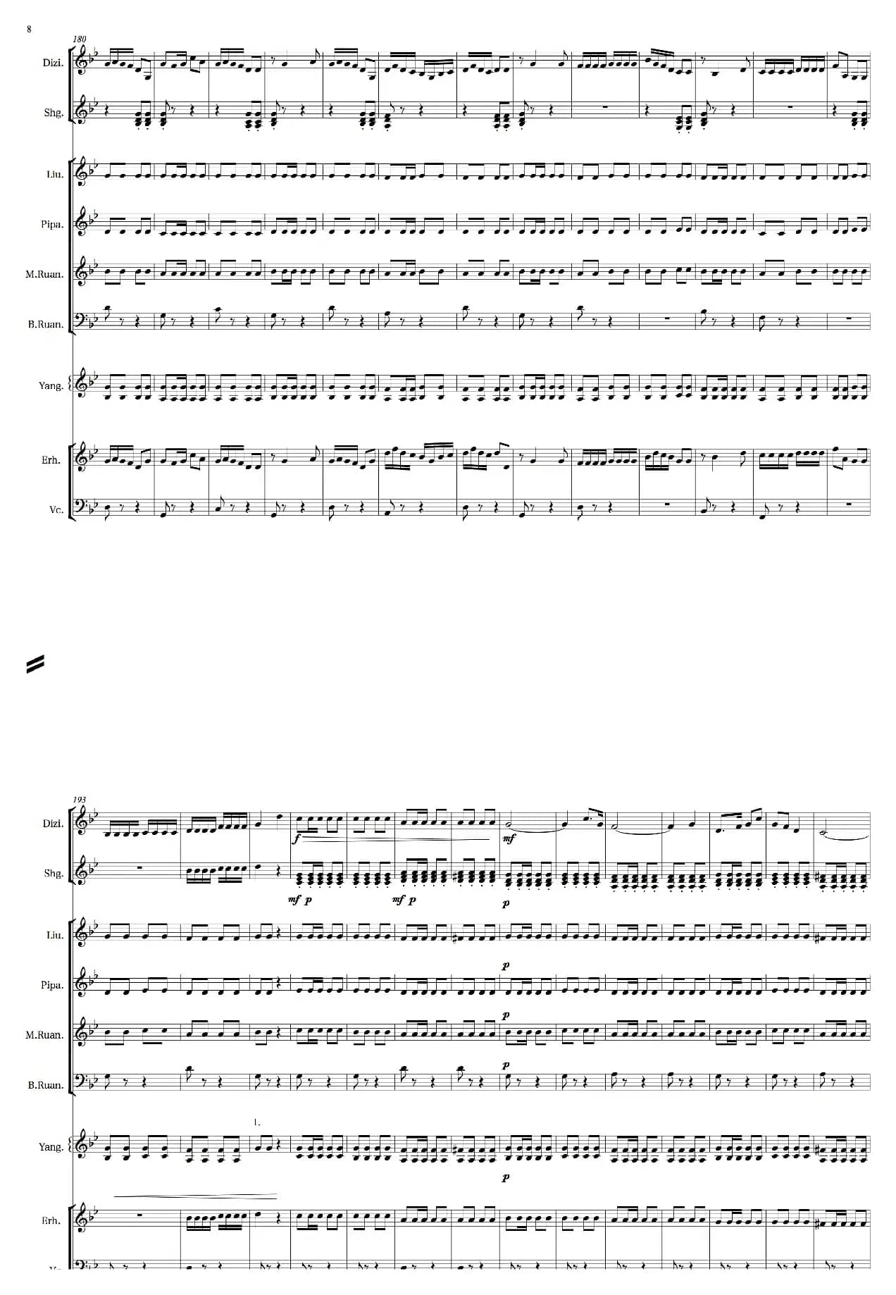 公社社员运粮忙（笛子独奏伴奏总谱）