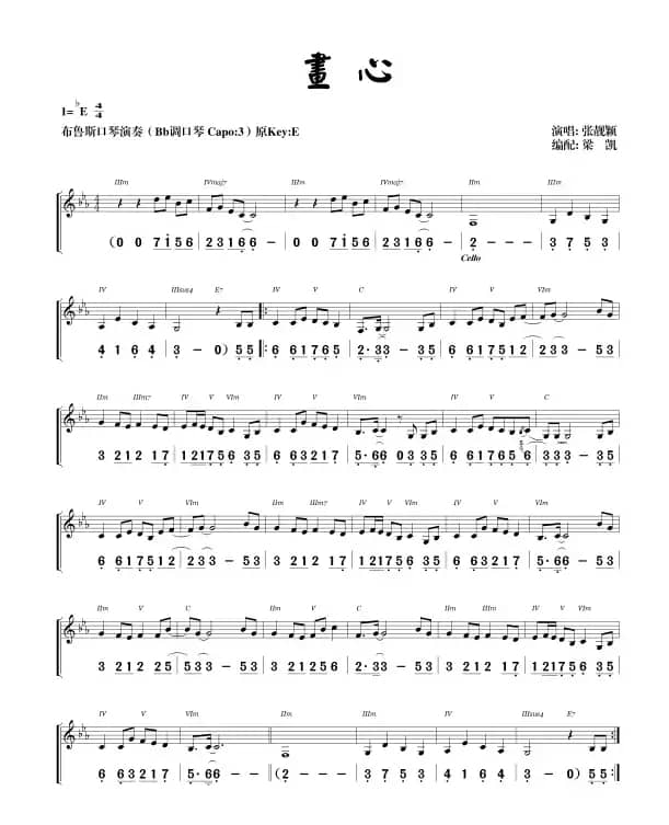 画心（电影《画皮》主题曲）