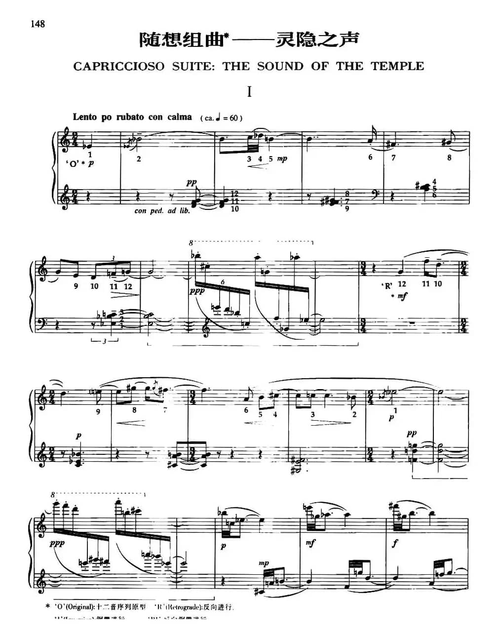 随想组曲——灵隐之声（1）