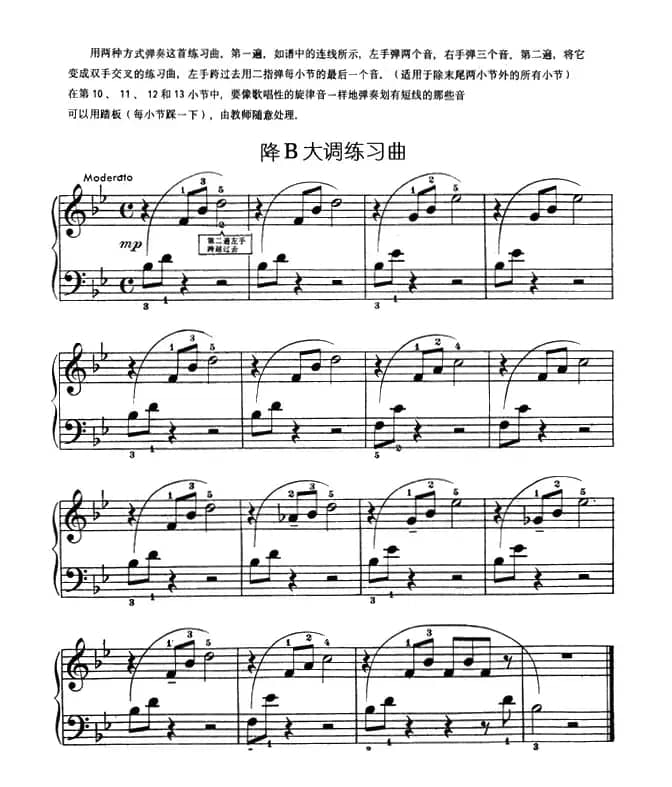降B大调练习曲