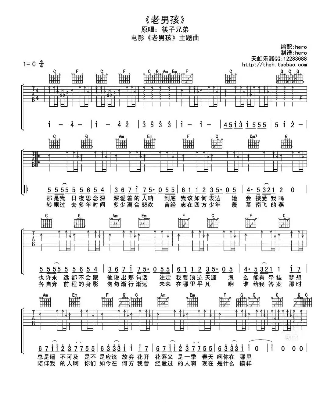 老男孩（4个版本）