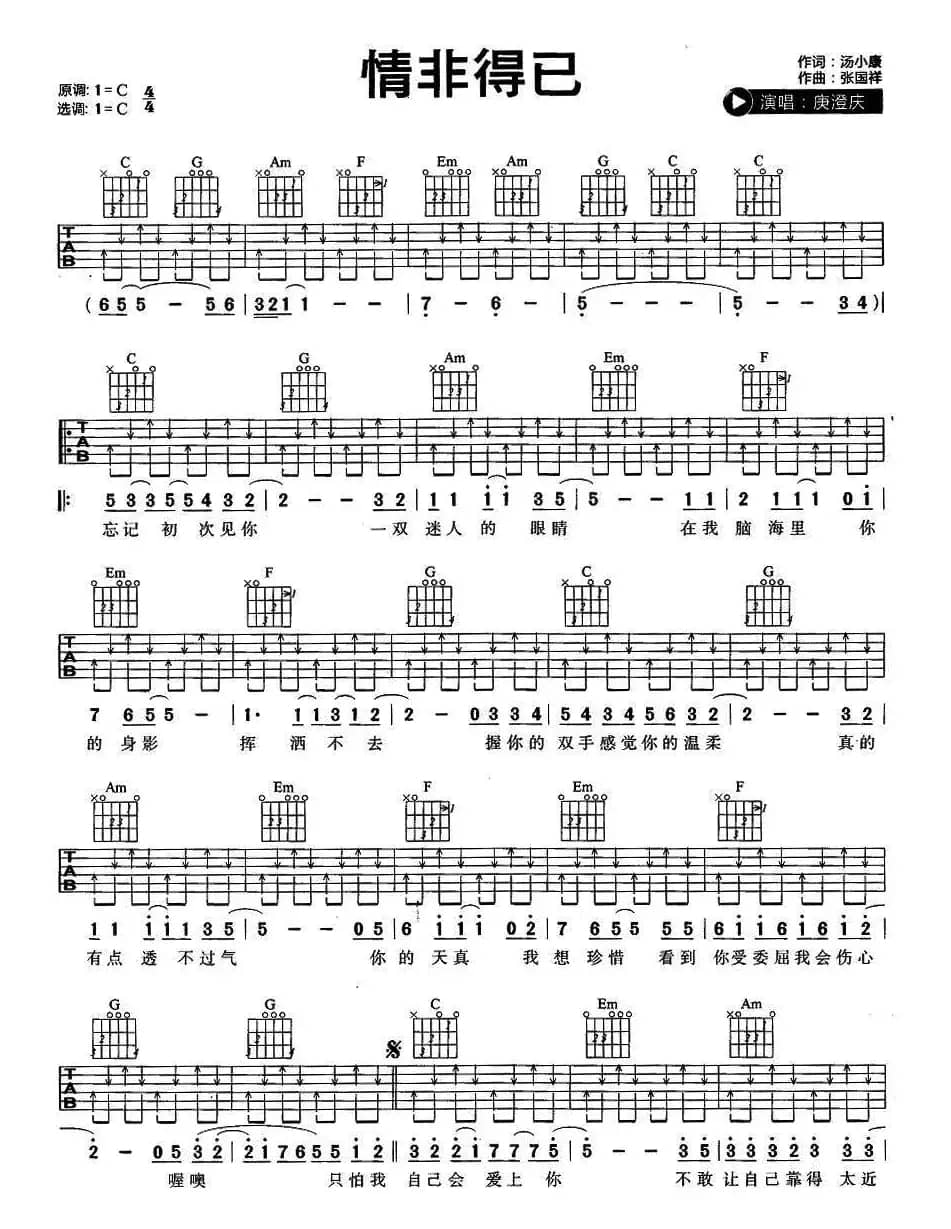 情非得已(6个版本)