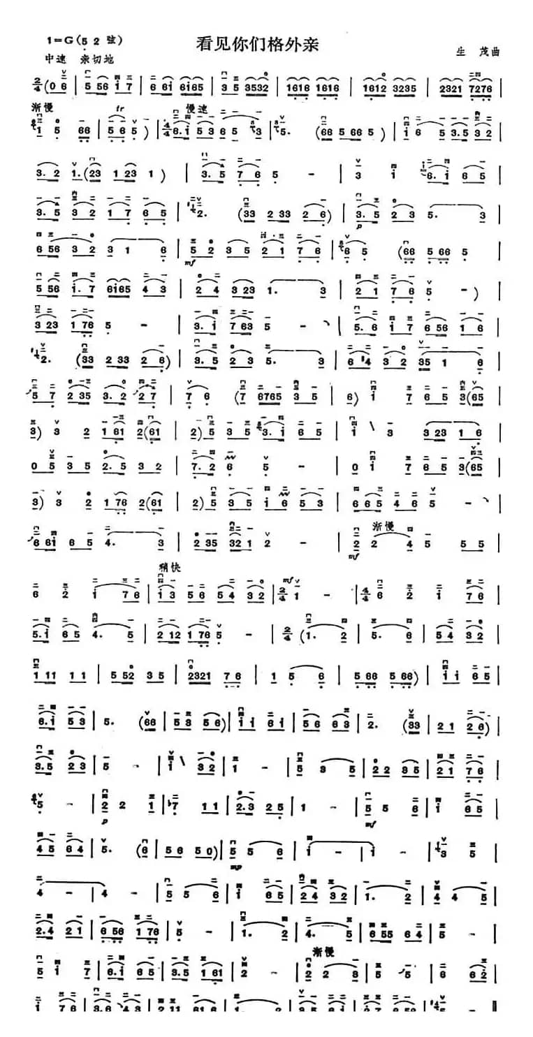 看见你们格外亲