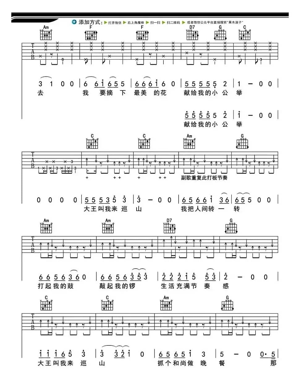 大王叫我来巡山