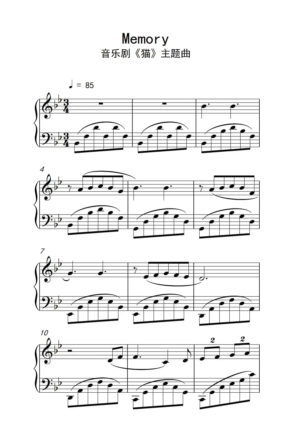 Memory 音乐剧《猫》主题曲
