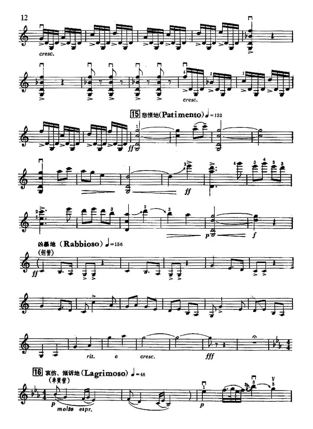 梁山伯与祝英台（上海文艺出版社1978年版）