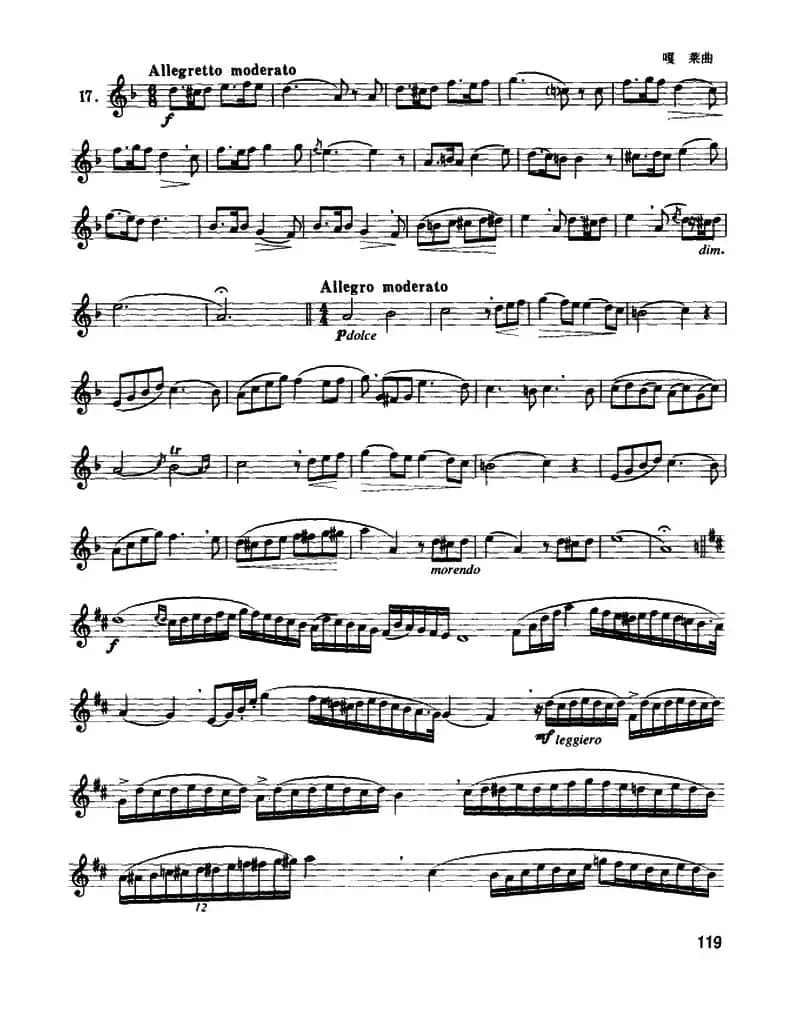 圆号中级练习曲（11——20）