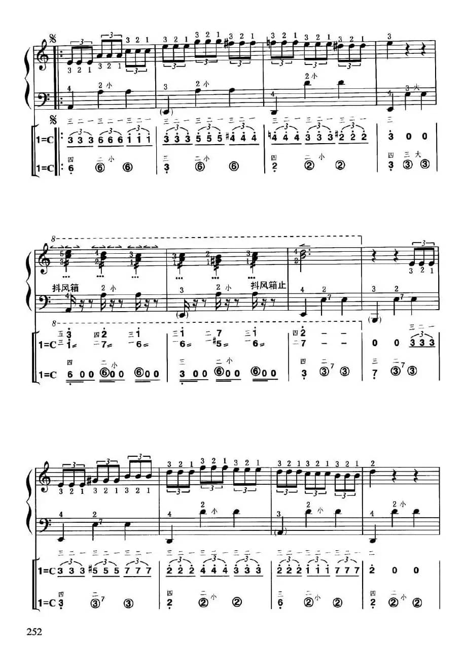 颤抖的树叶（线简谱对照、带指法版）