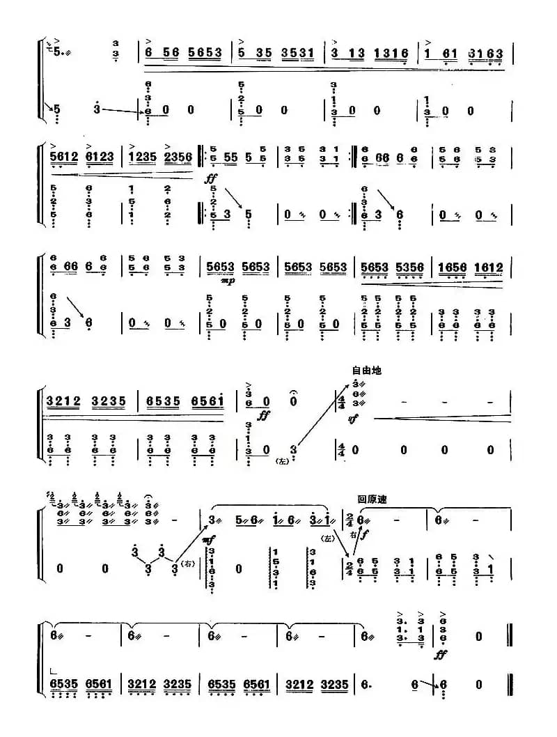 春到湘江（【上海筝会】考级十级曲目）