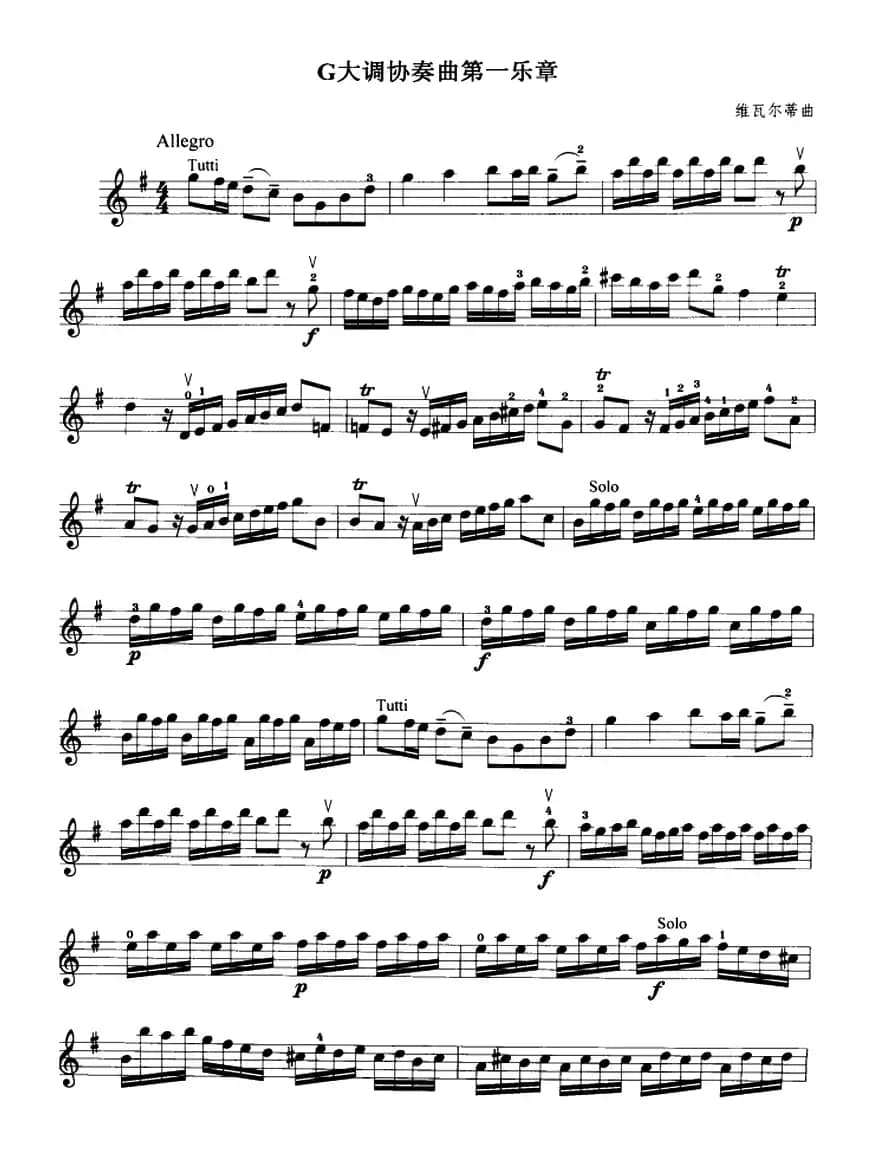 G大调协奏曲第一乐章