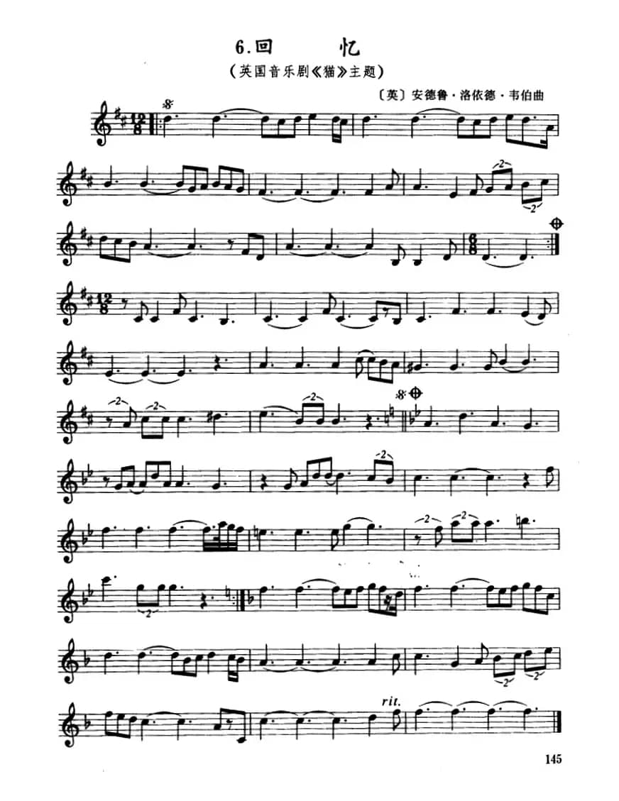 回忆（英国音乐剧《猫》主题）（小号）