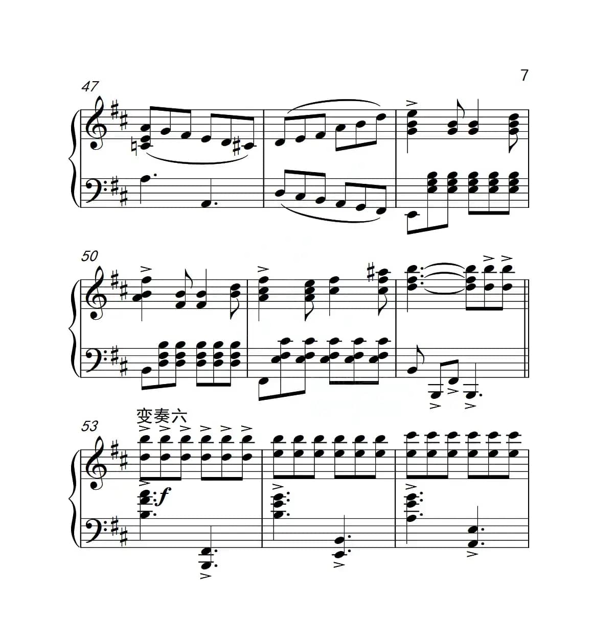 第六级 内蒙古民歌主题变奏曲（中国音乐学院钢琴考级作品1~6级）